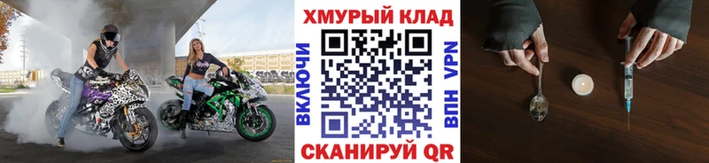 Героин хмурый  это официальный сайт  Семёнов 