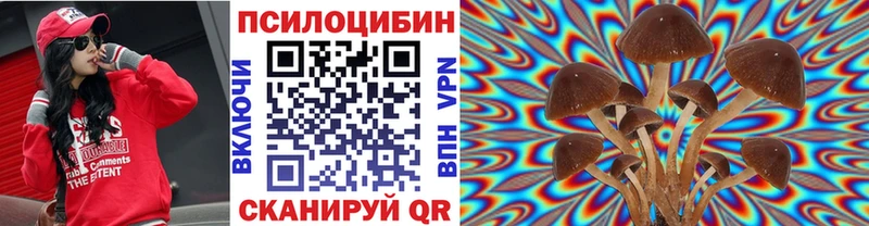 Псилоцибиновые грибы Magic Shrooms  Семёнов 